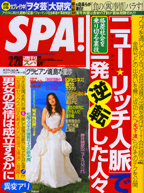 SPA!