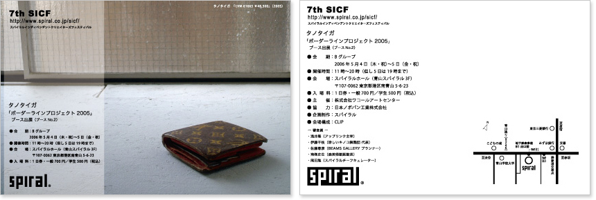 SICF_DM