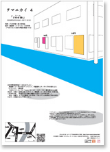 タマニカイ 4