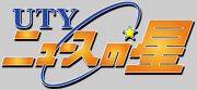UTYlogo4s