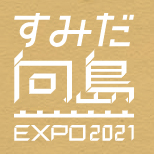 logo_sumiexpo2021.jpg