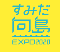 sumiexpo2020.png