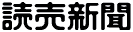 logo_mainichi.gif