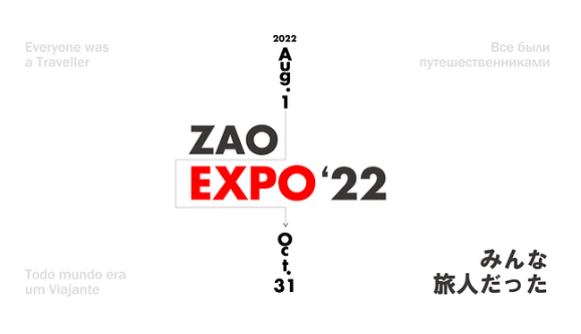 zaoexpo2022.jpg